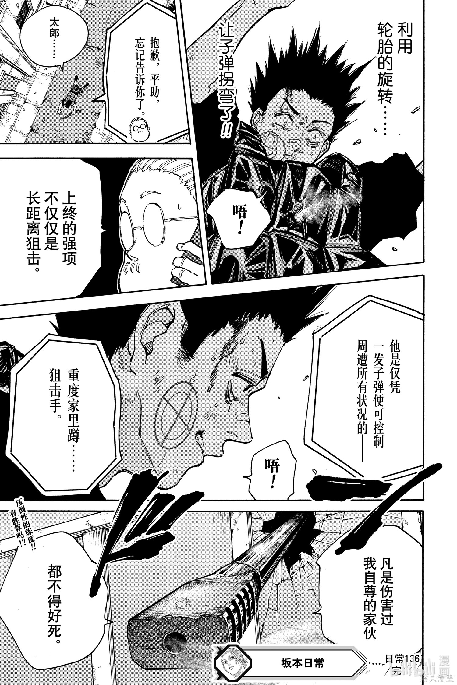 第136话 第19页