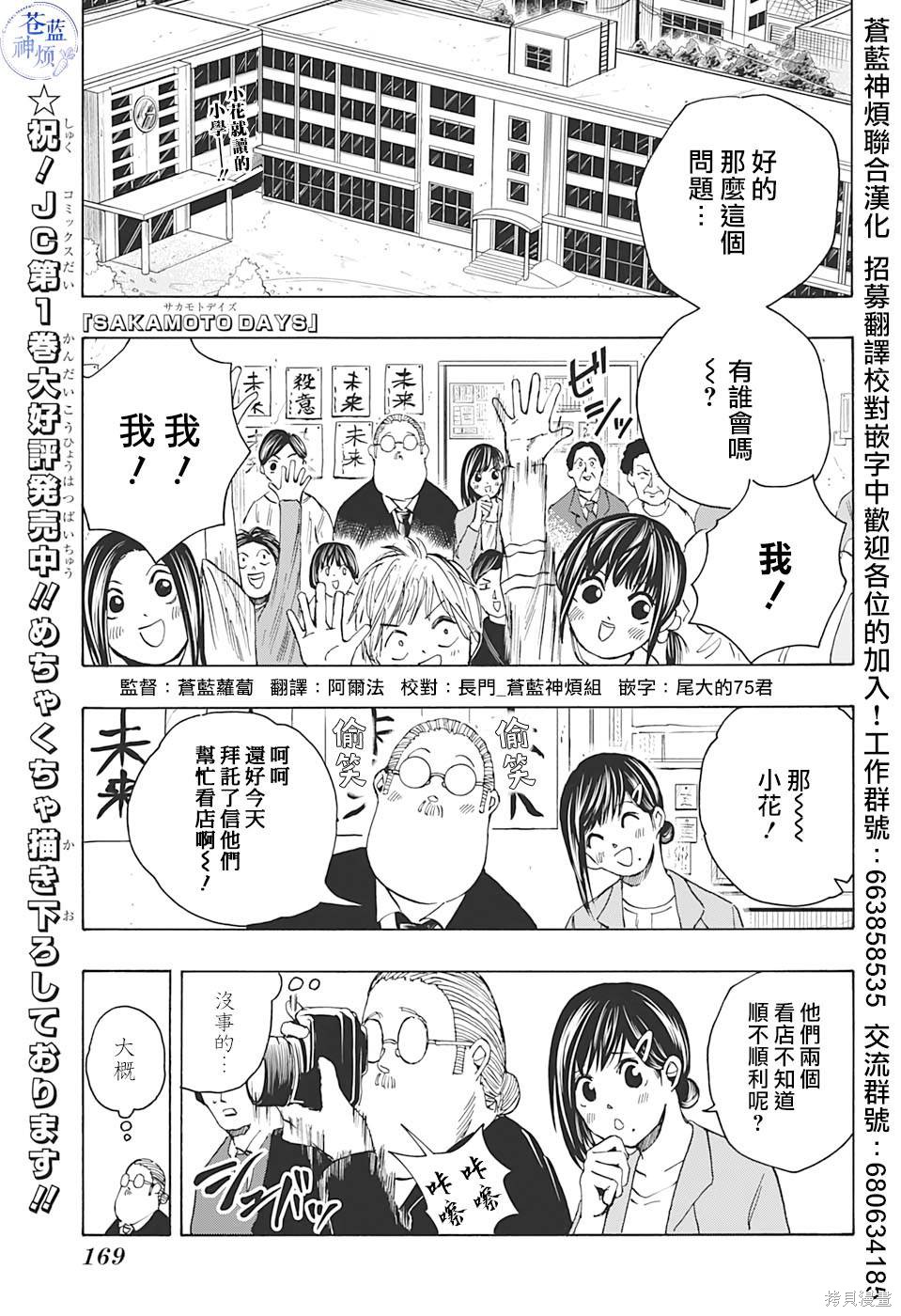 第19话 第1页