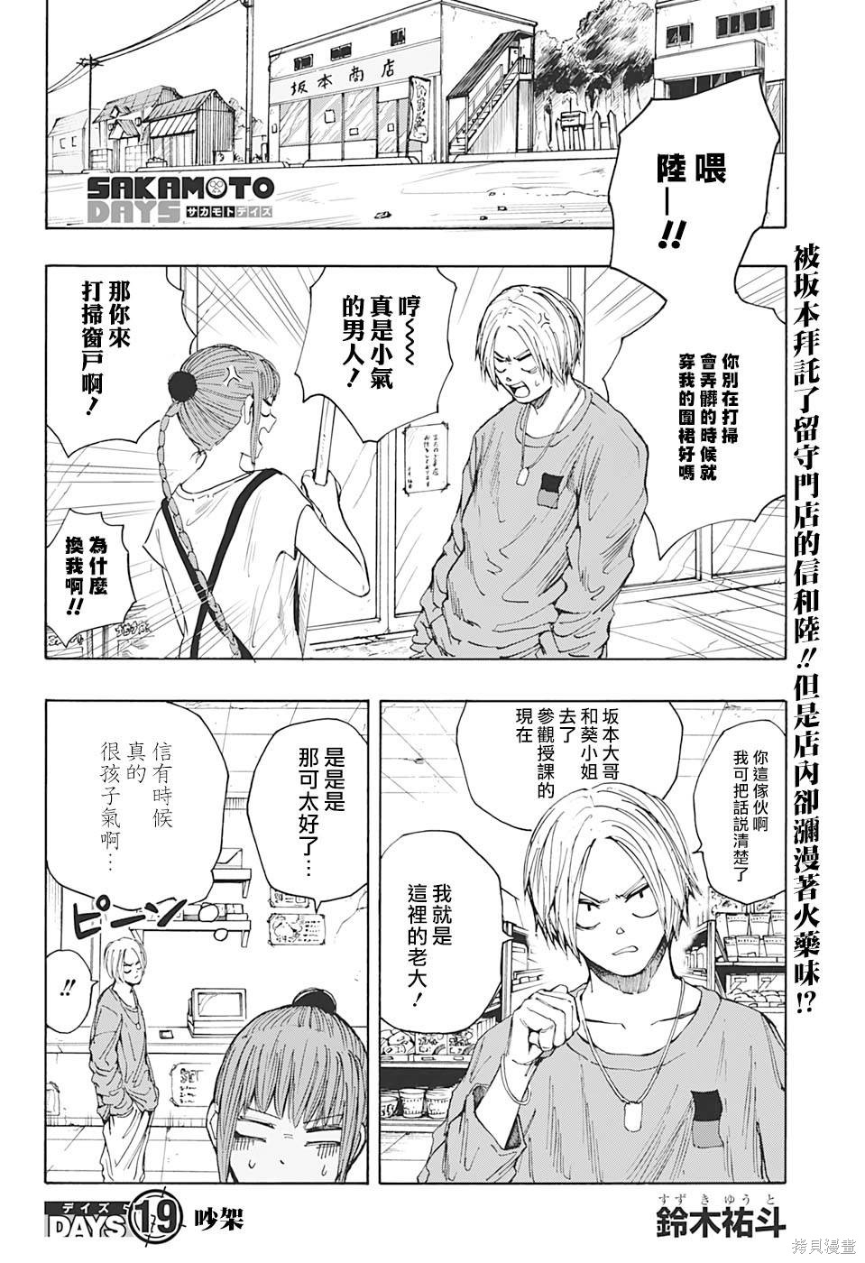 第19话 第2页