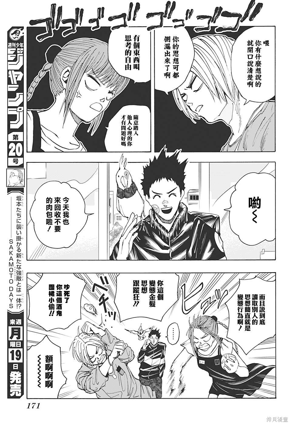 第19话 第3页