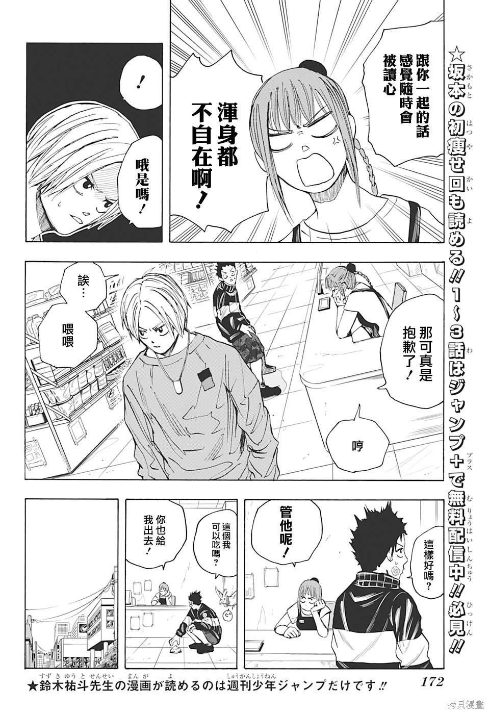 第19话 第4页