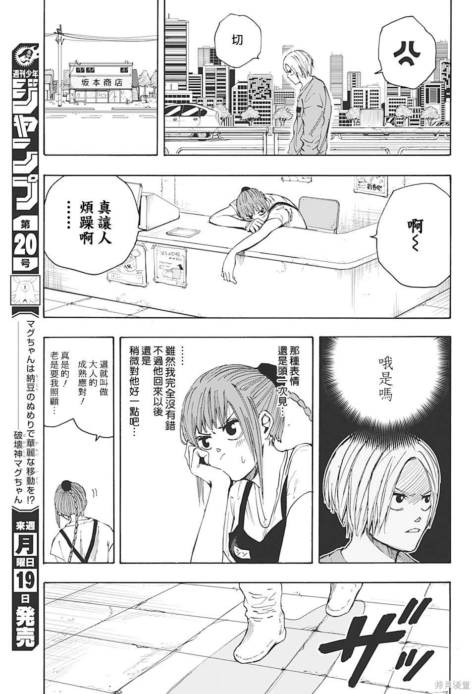 第19话 第5页