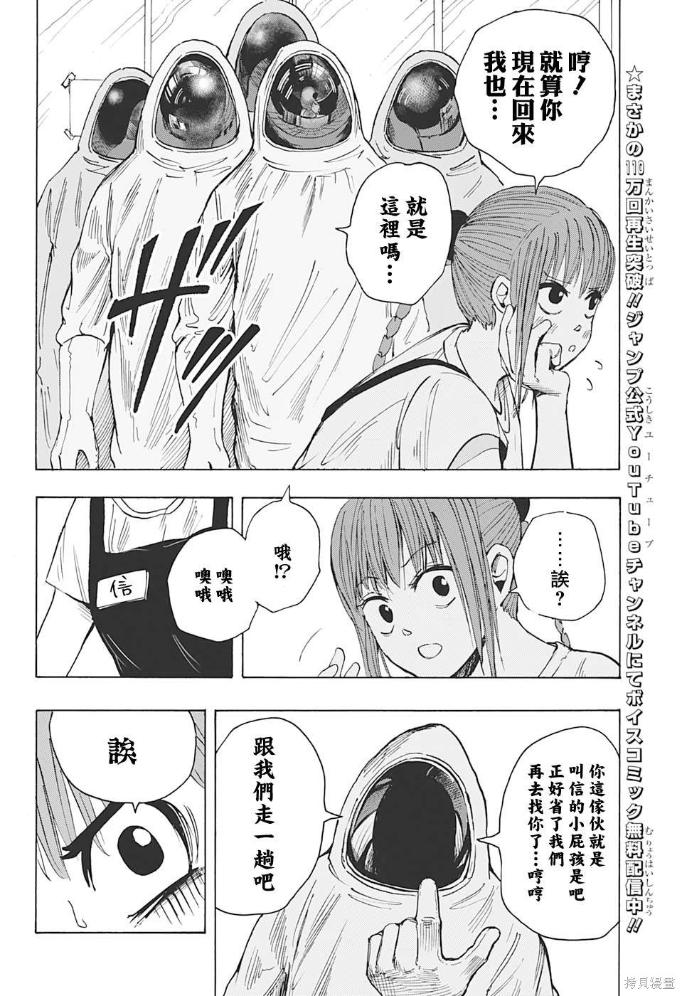 第19话 第6页
