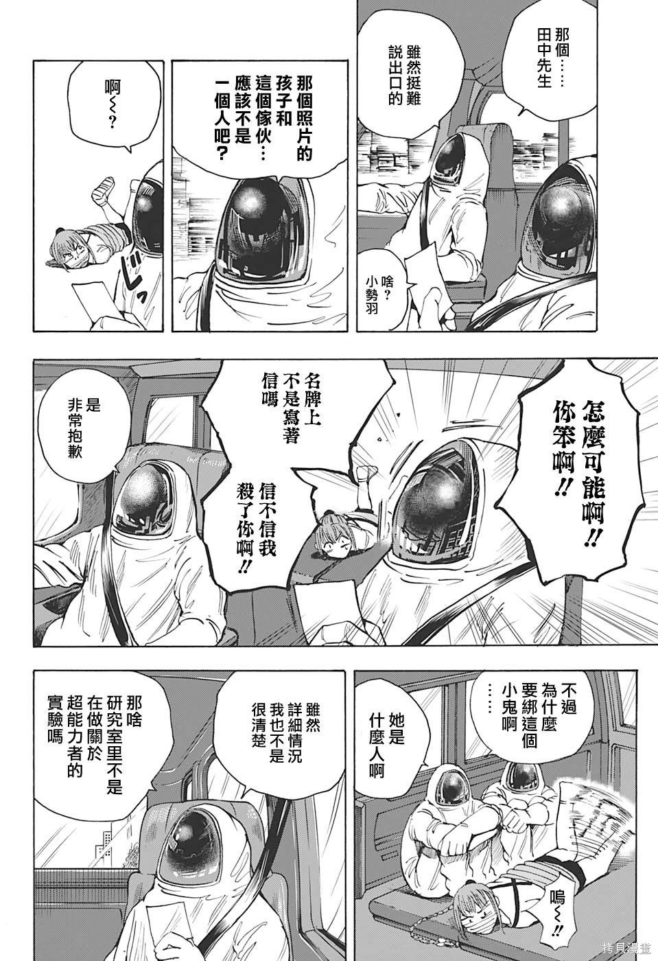 第19话 第8页