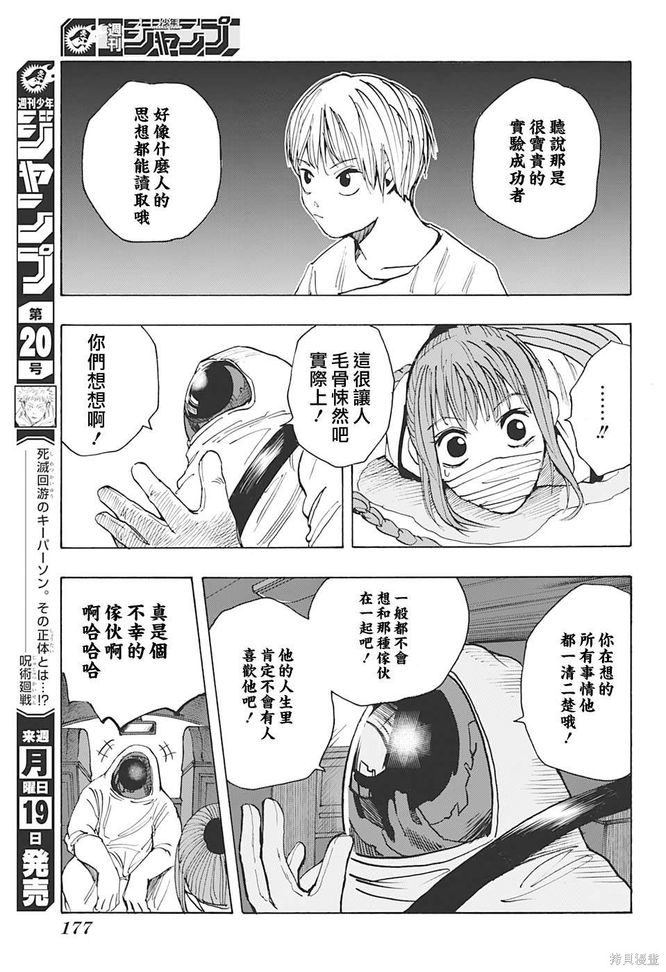 第19话 第9页
