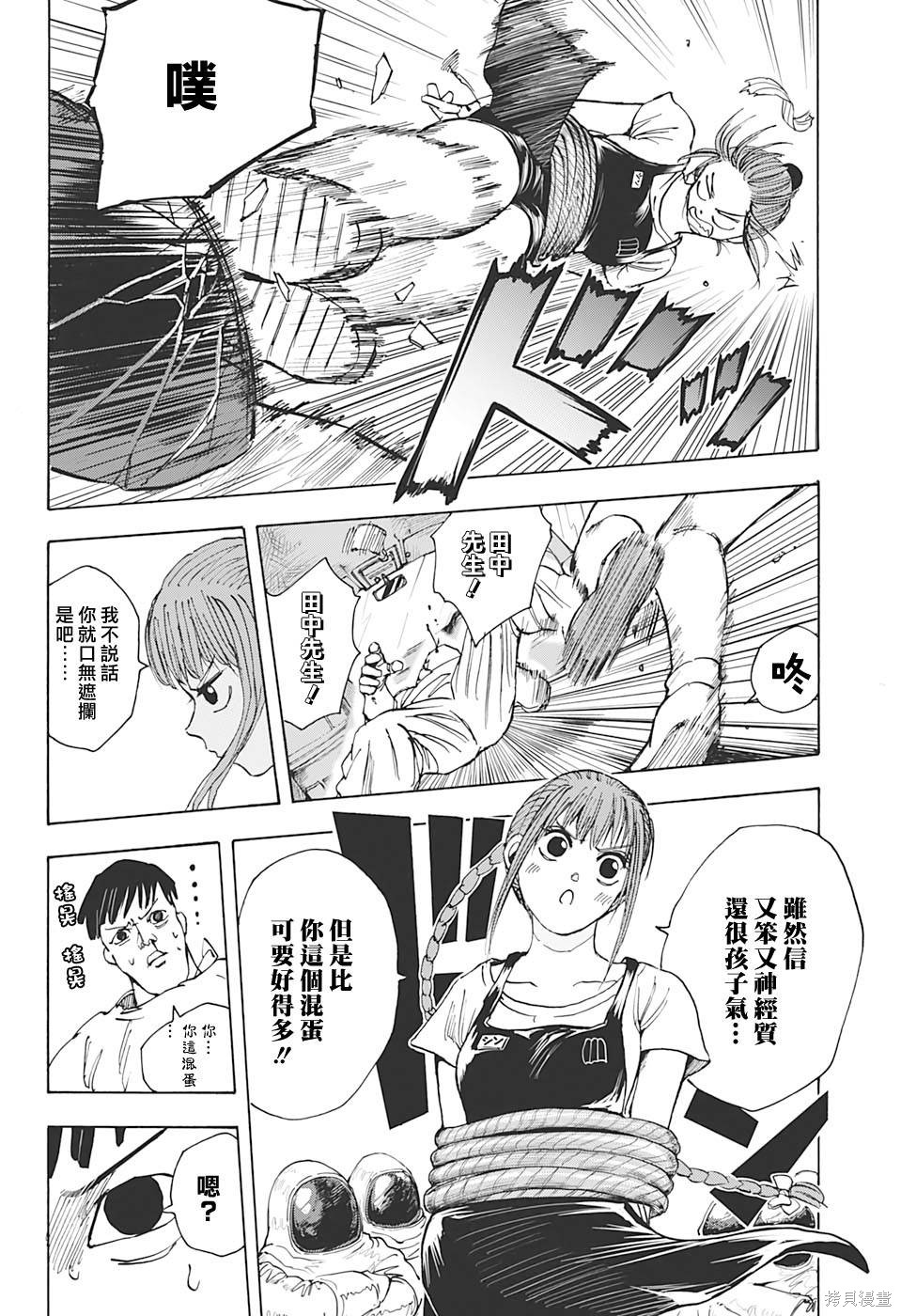 第19话 第10页