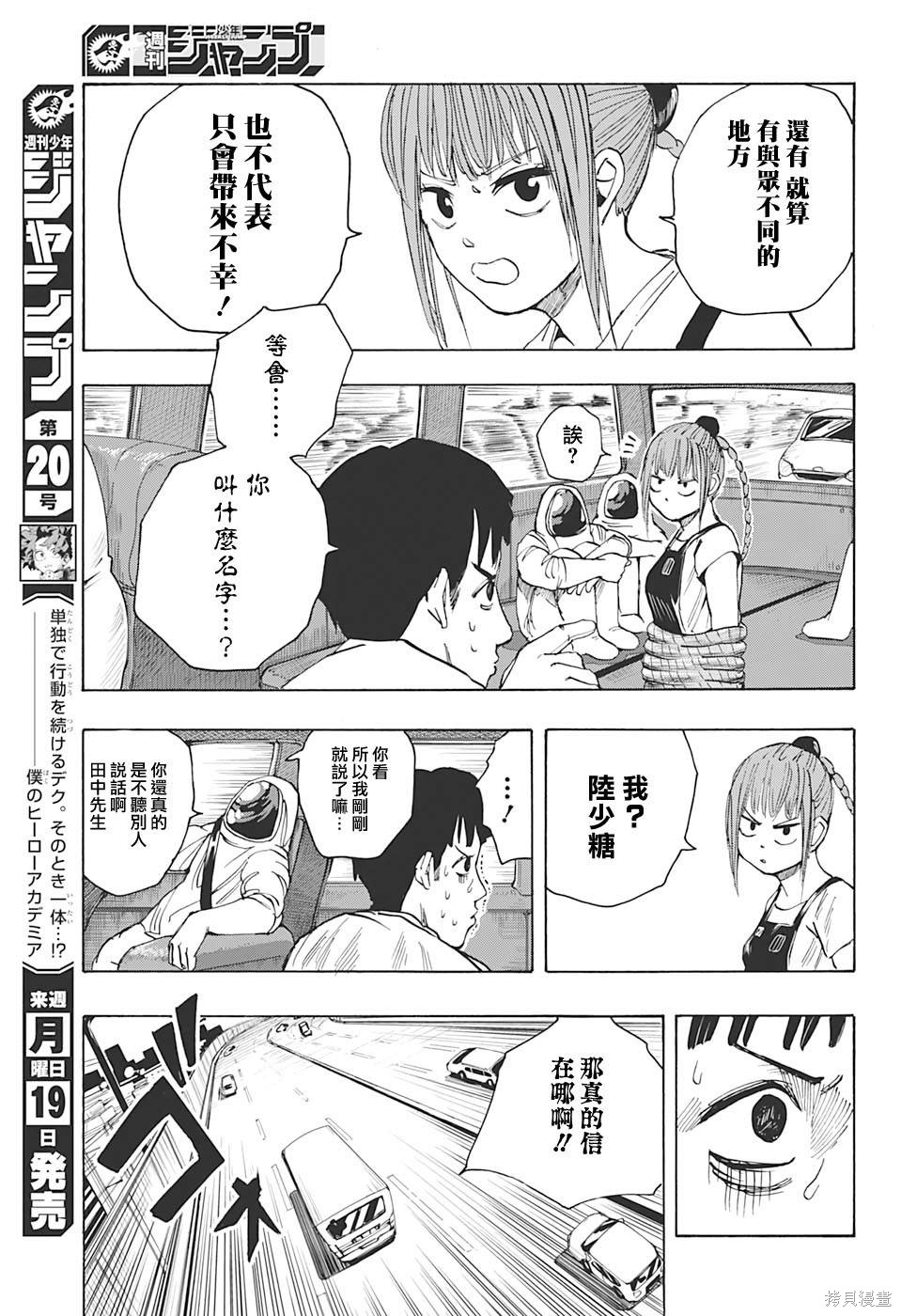 第19话 第11页