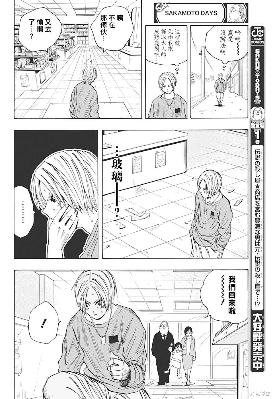 第19话 第12页