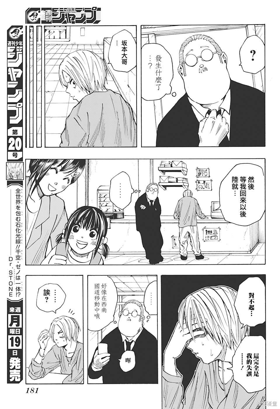 第19话 第13页
