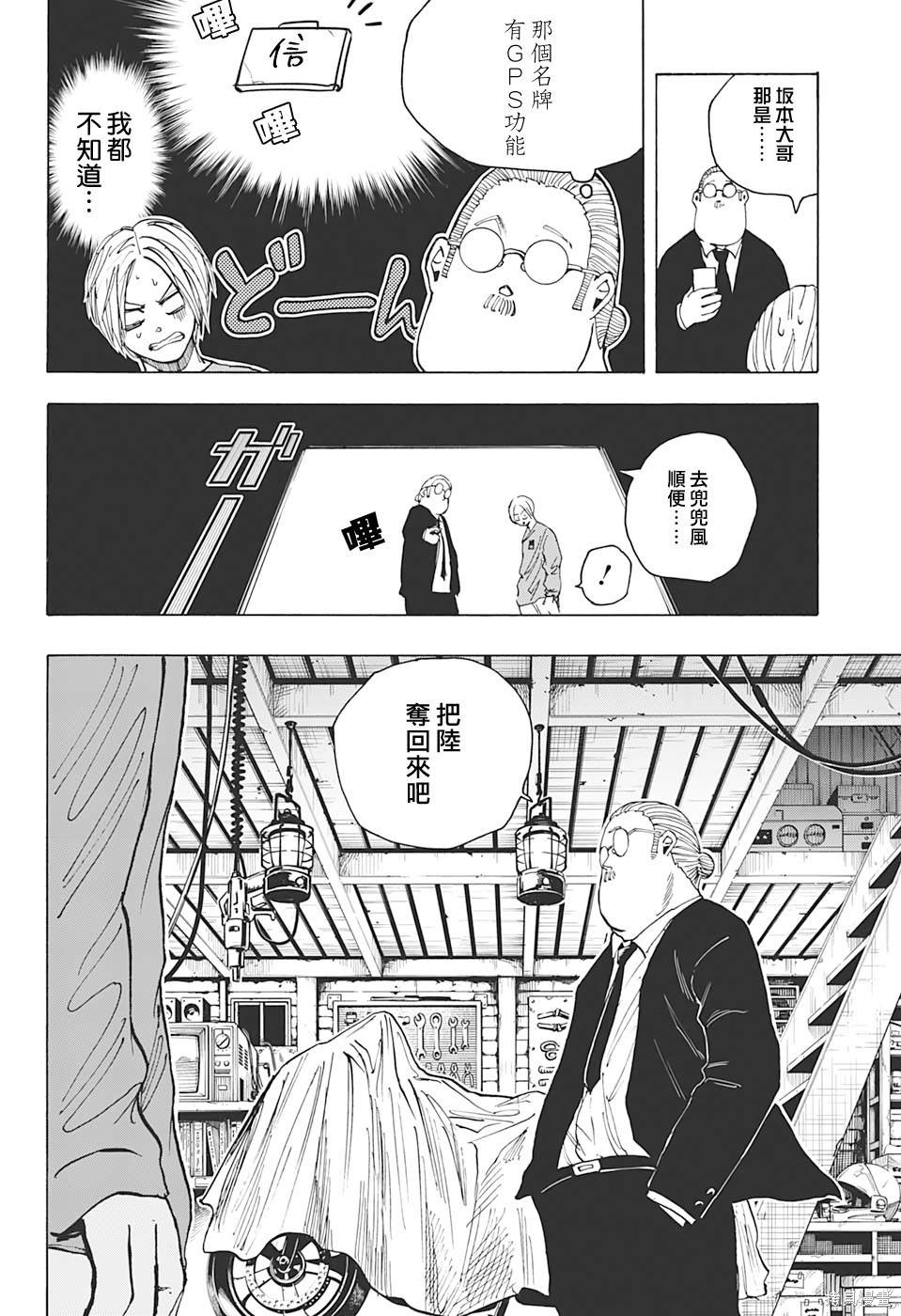 第19话 第14页