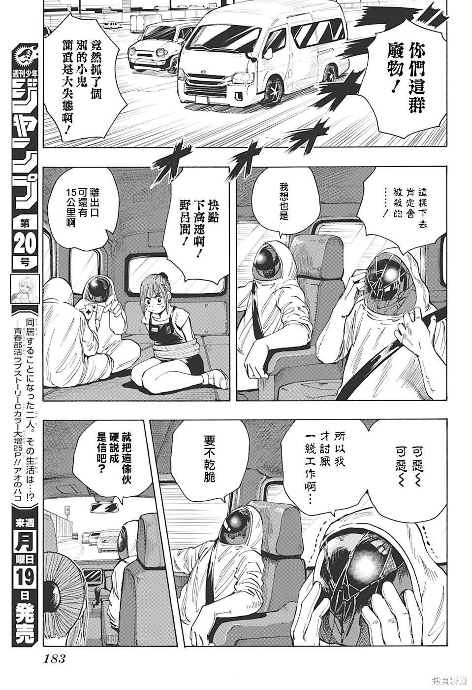 第19话 第15页