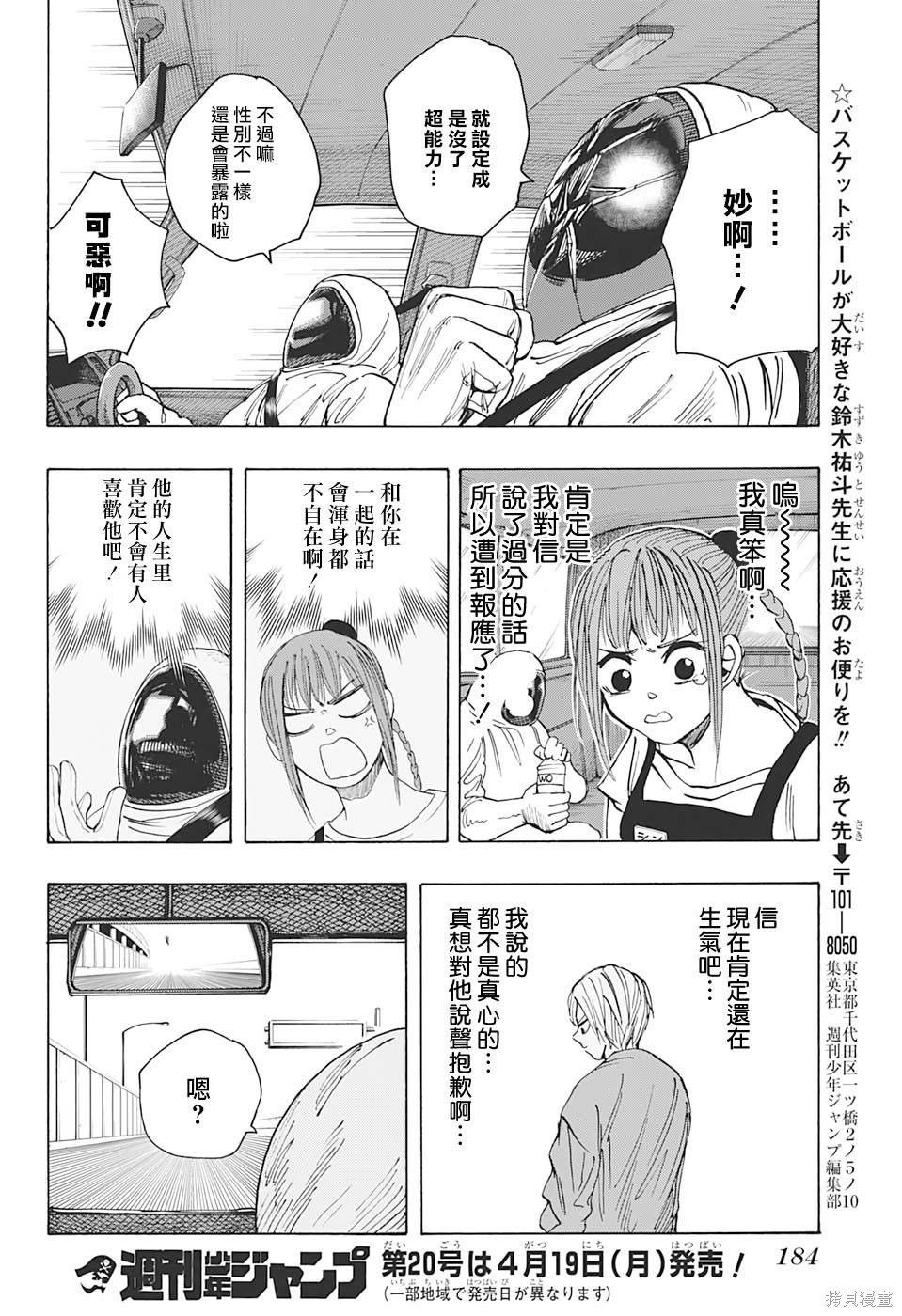 第19话 第16页