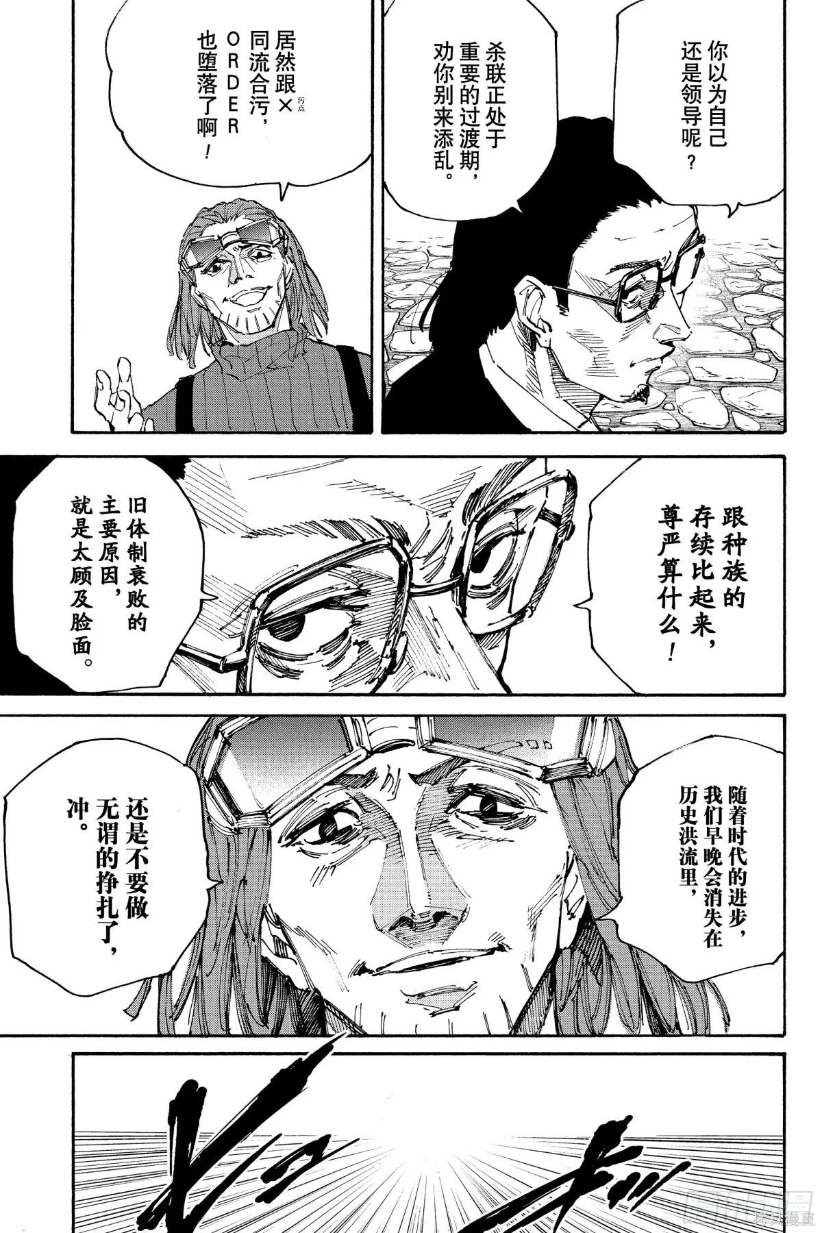 第207话 第3页