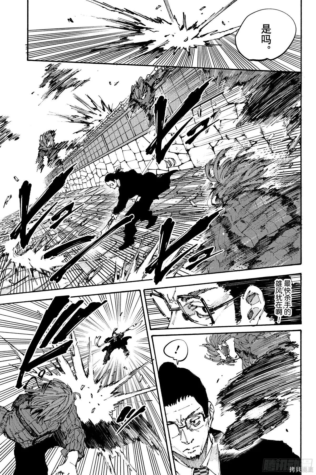 第207话 第5页