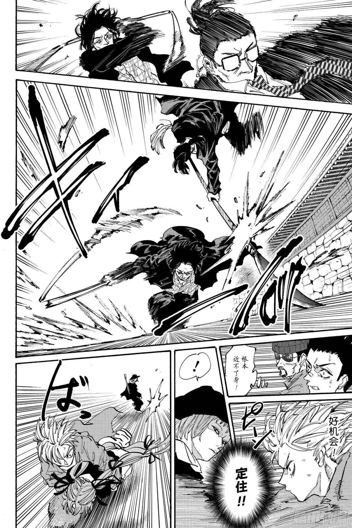 第207话 第6页