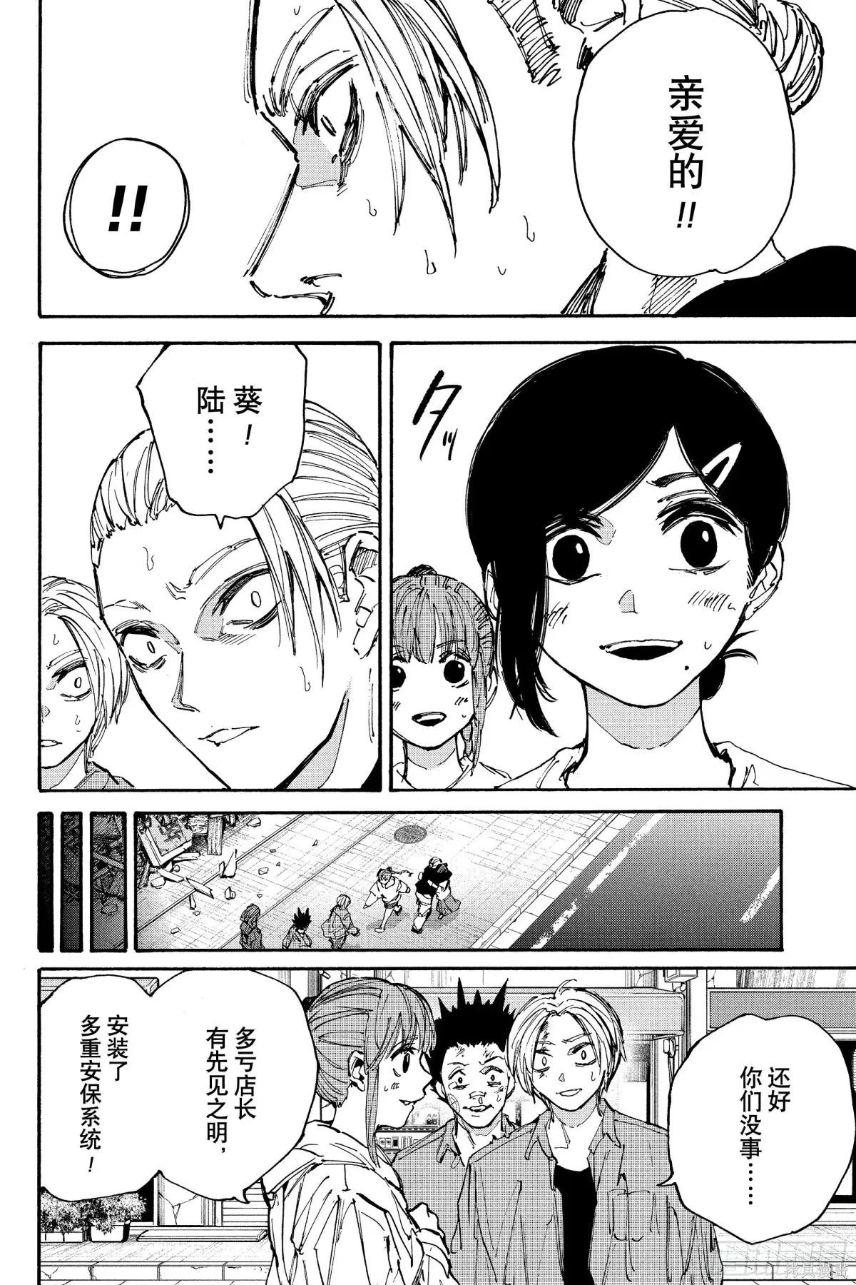 第207话 第10页