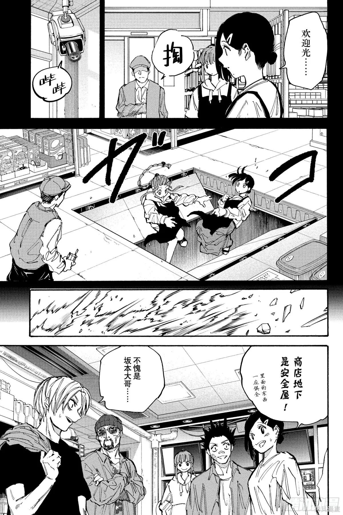 第207话 第11页