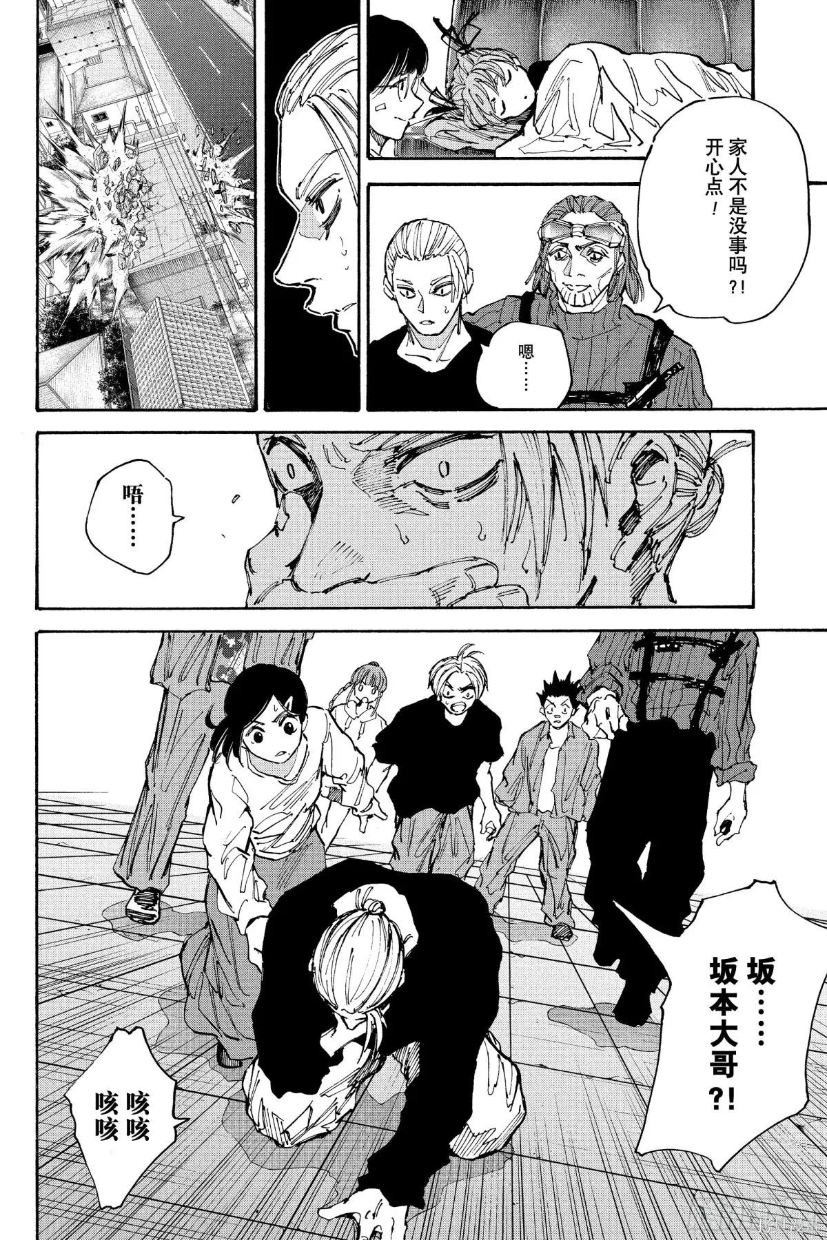 第207话 第12页