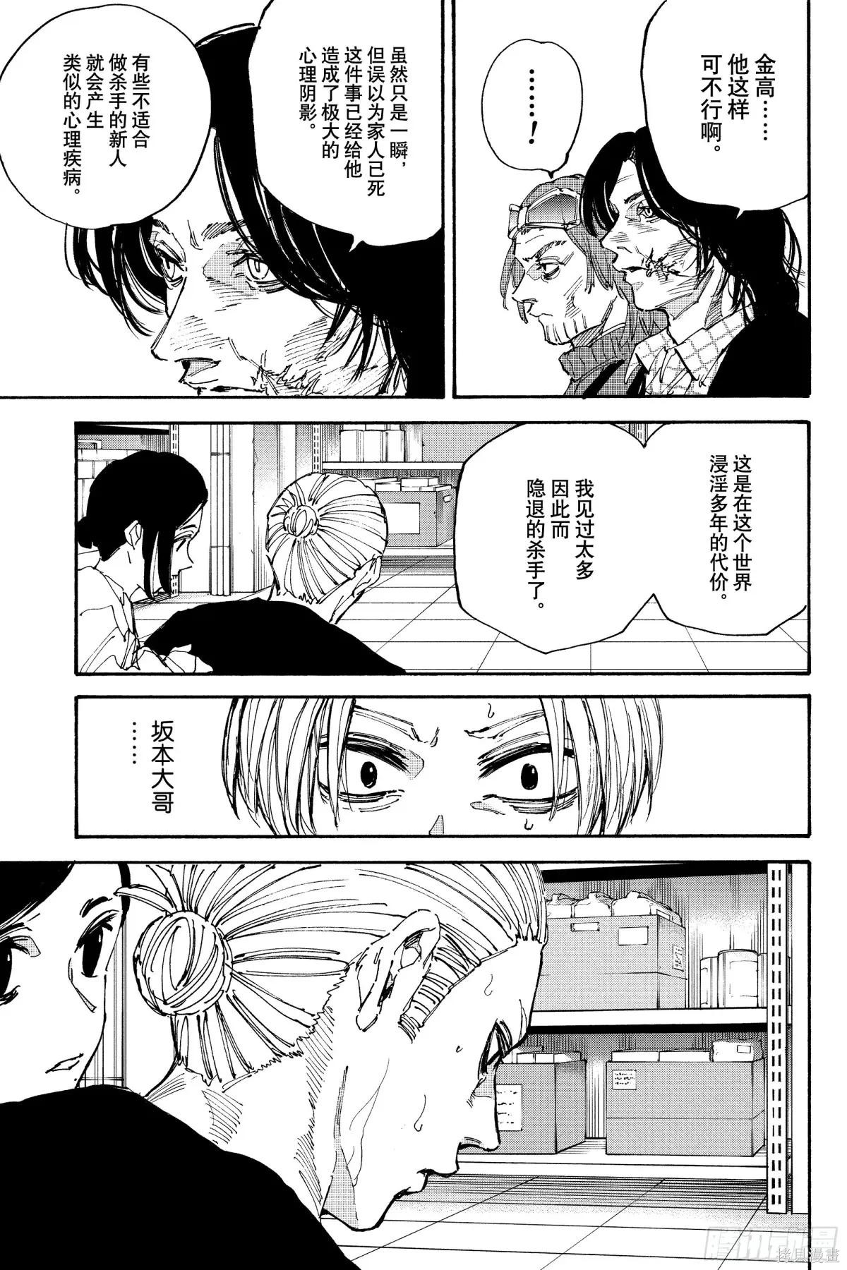 第207话 第13页