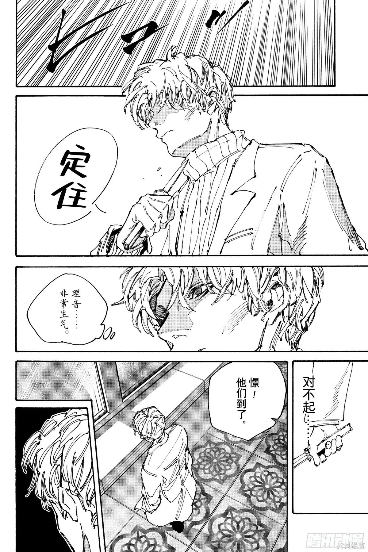第207话 第14页