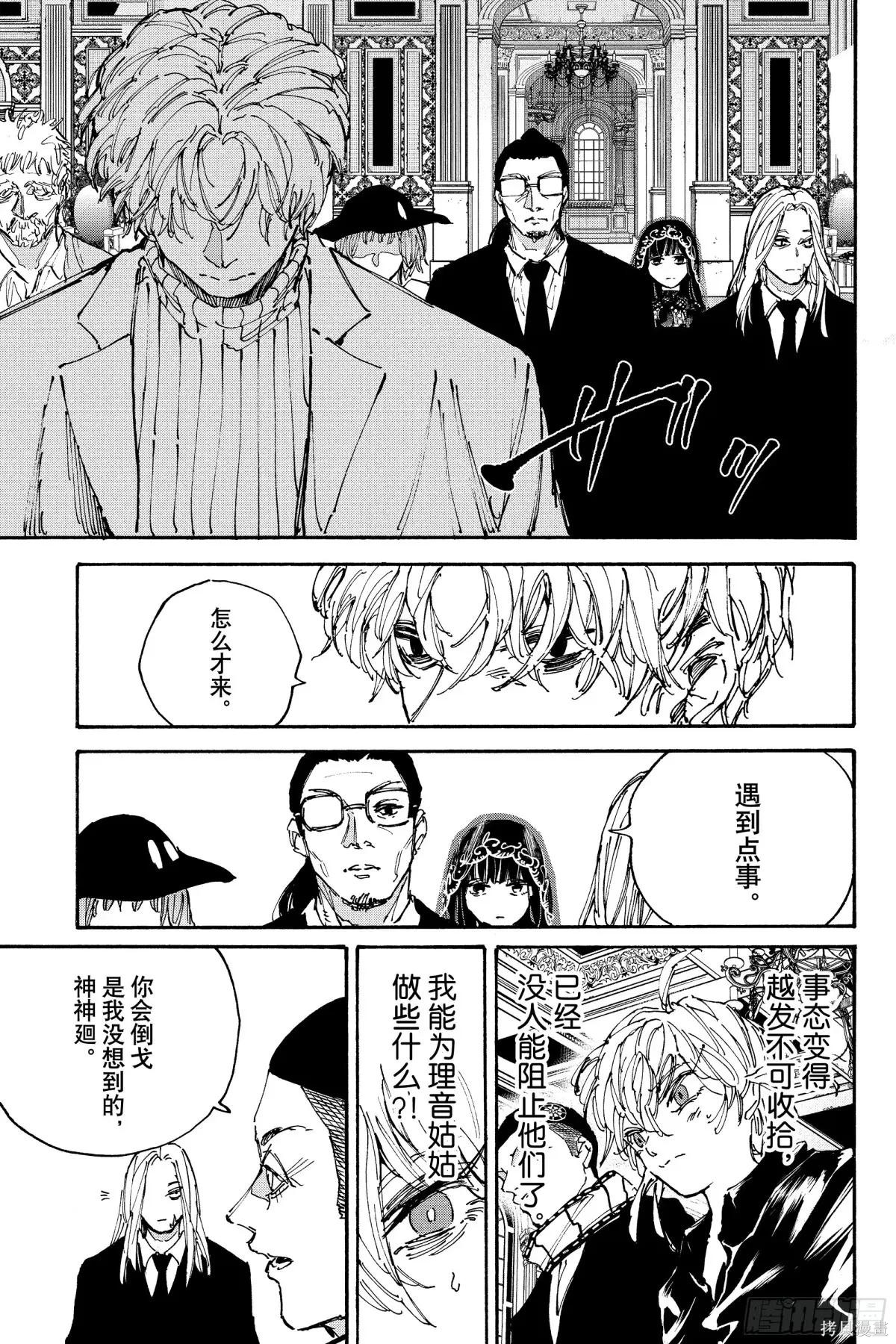 第207话 第15页