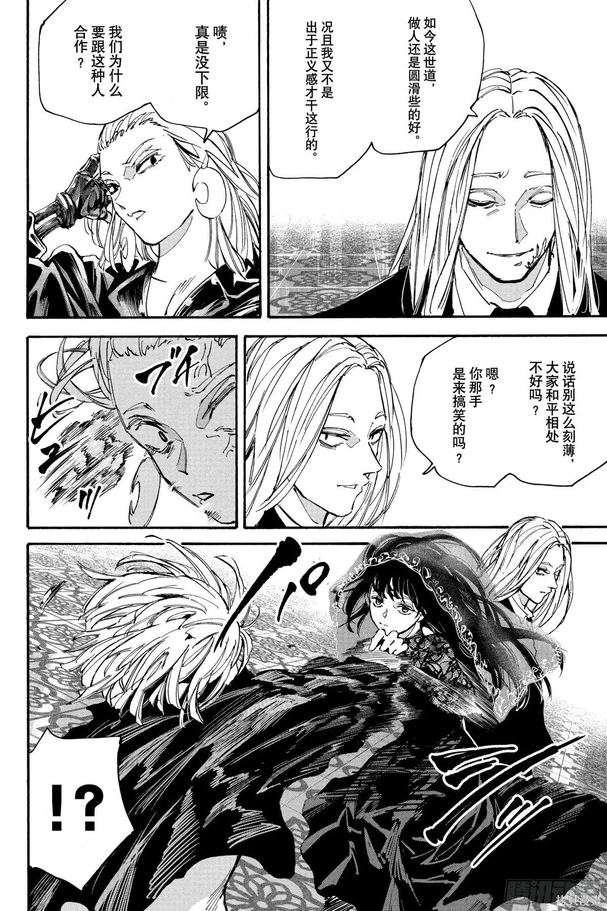 第207话 第16页