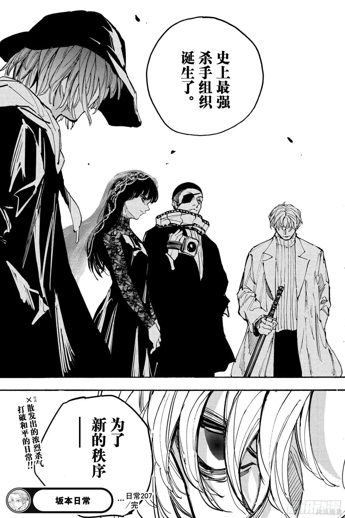 第207话 第19页