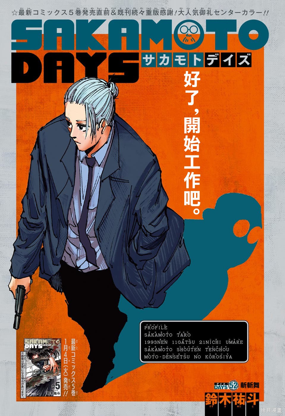 第52话 第1页