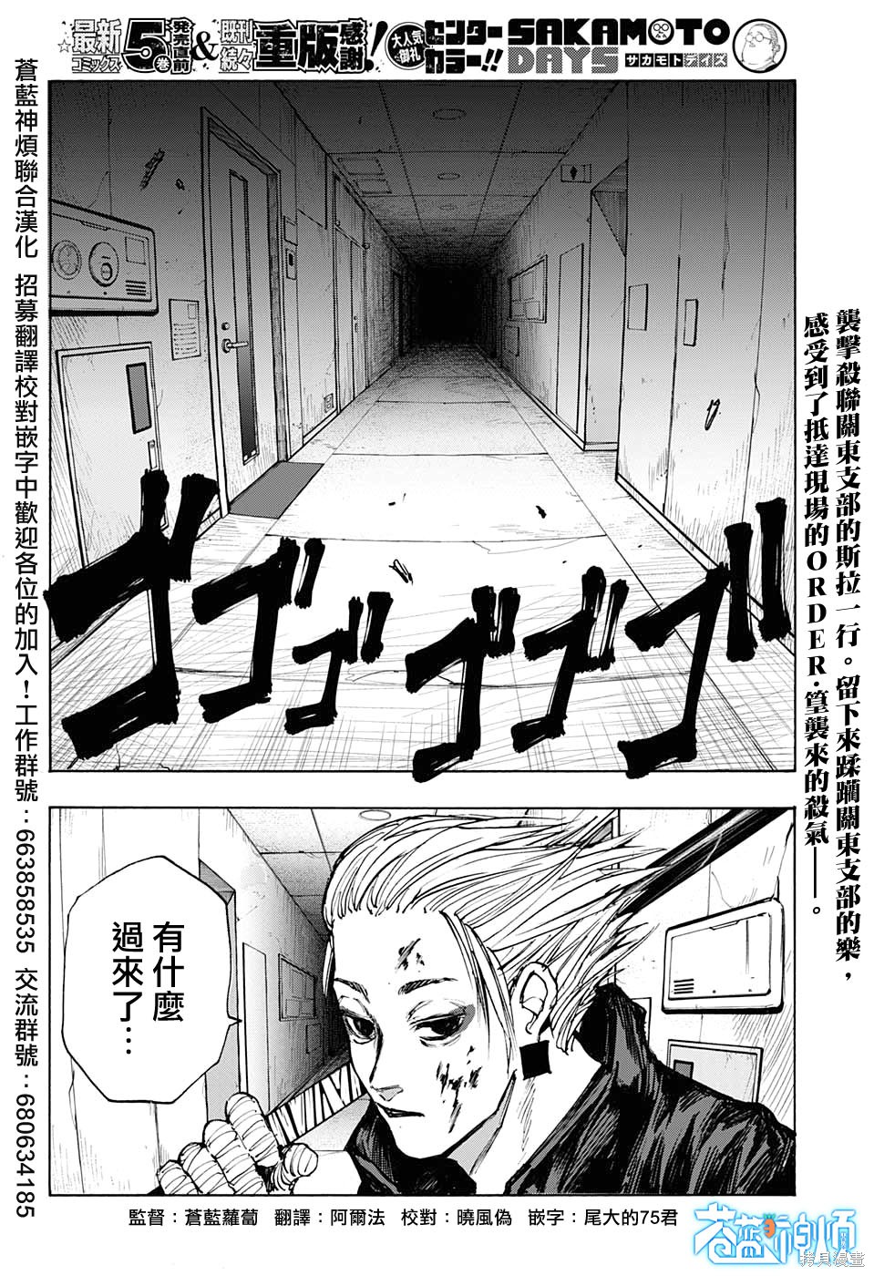 第52话 第2页