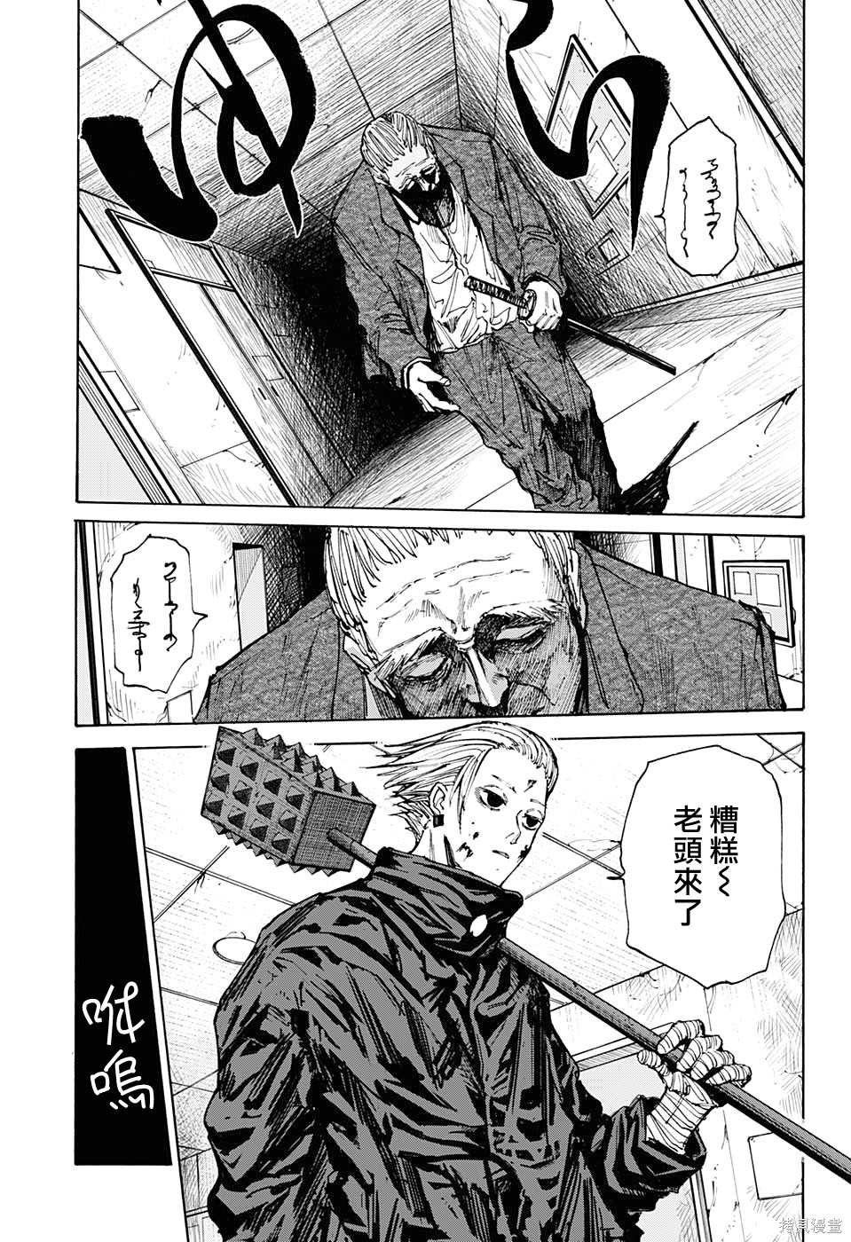 第52话 第3页
