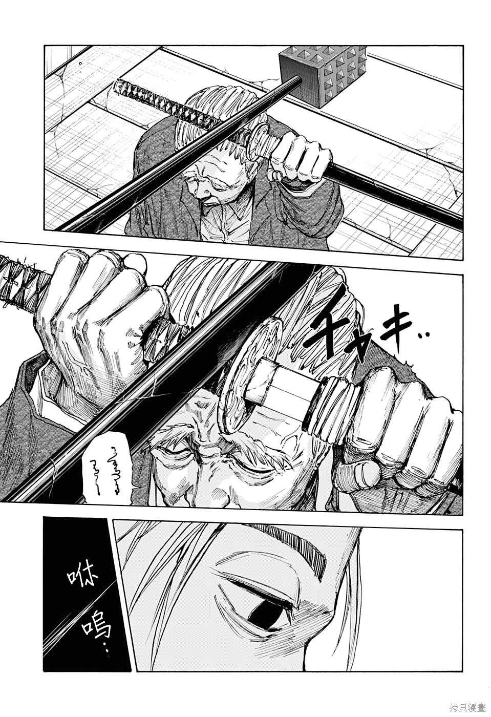 第52话 第5页
