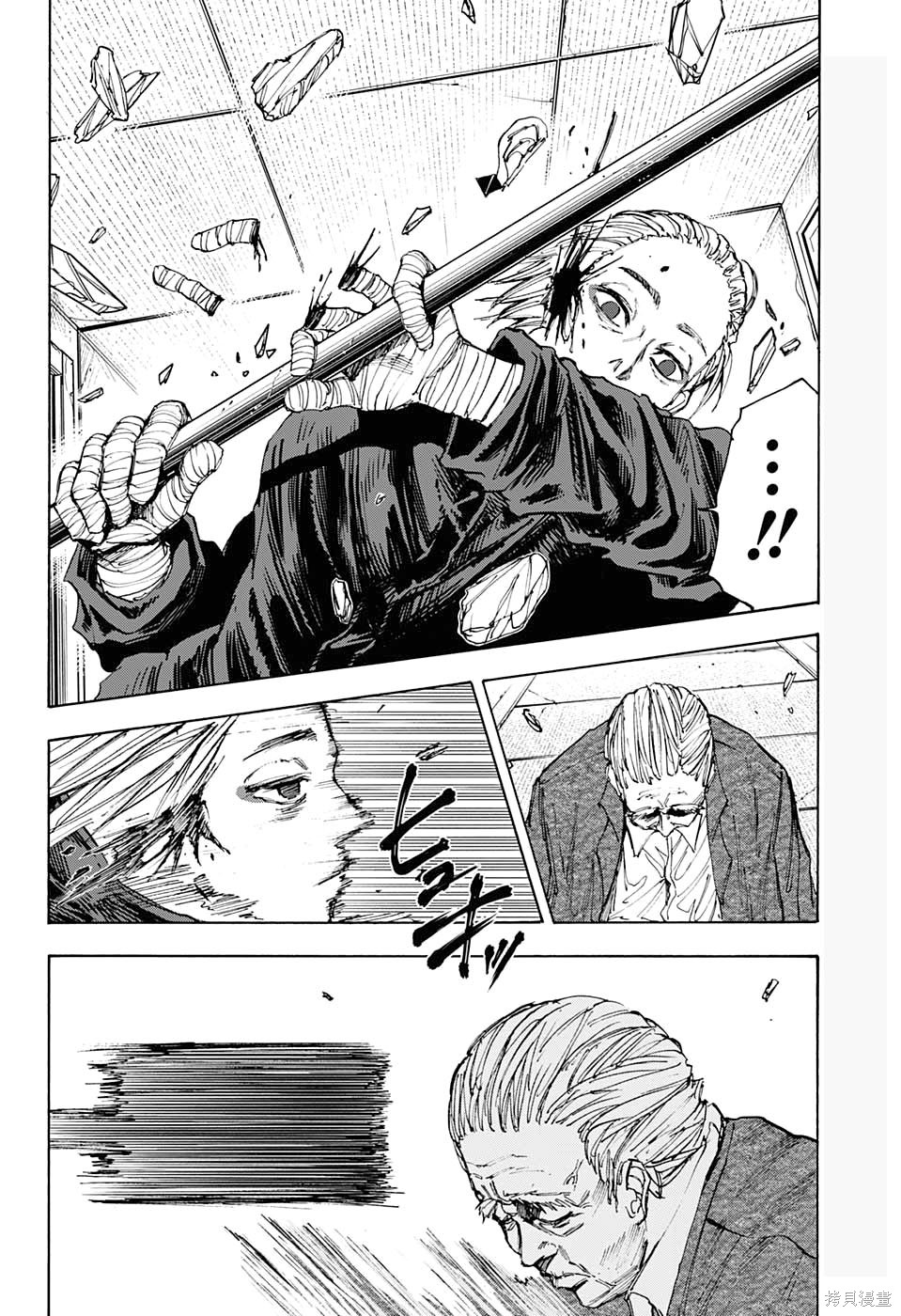 第52话 第7页
