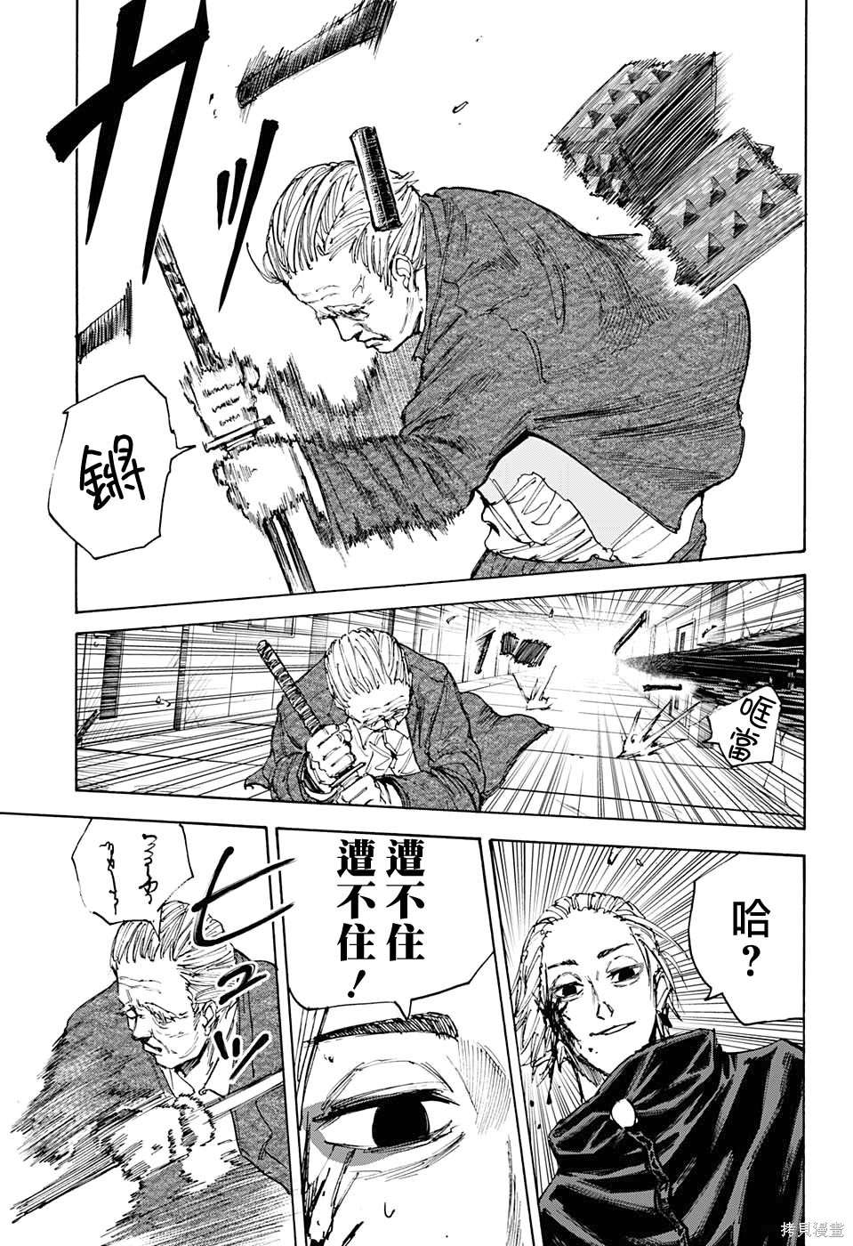 第52话 第8页