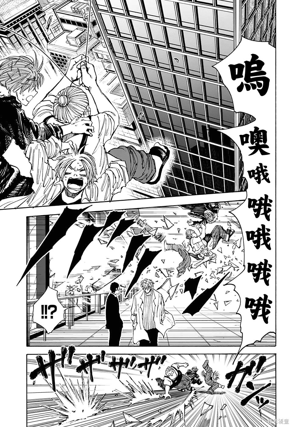 第52话 第10页