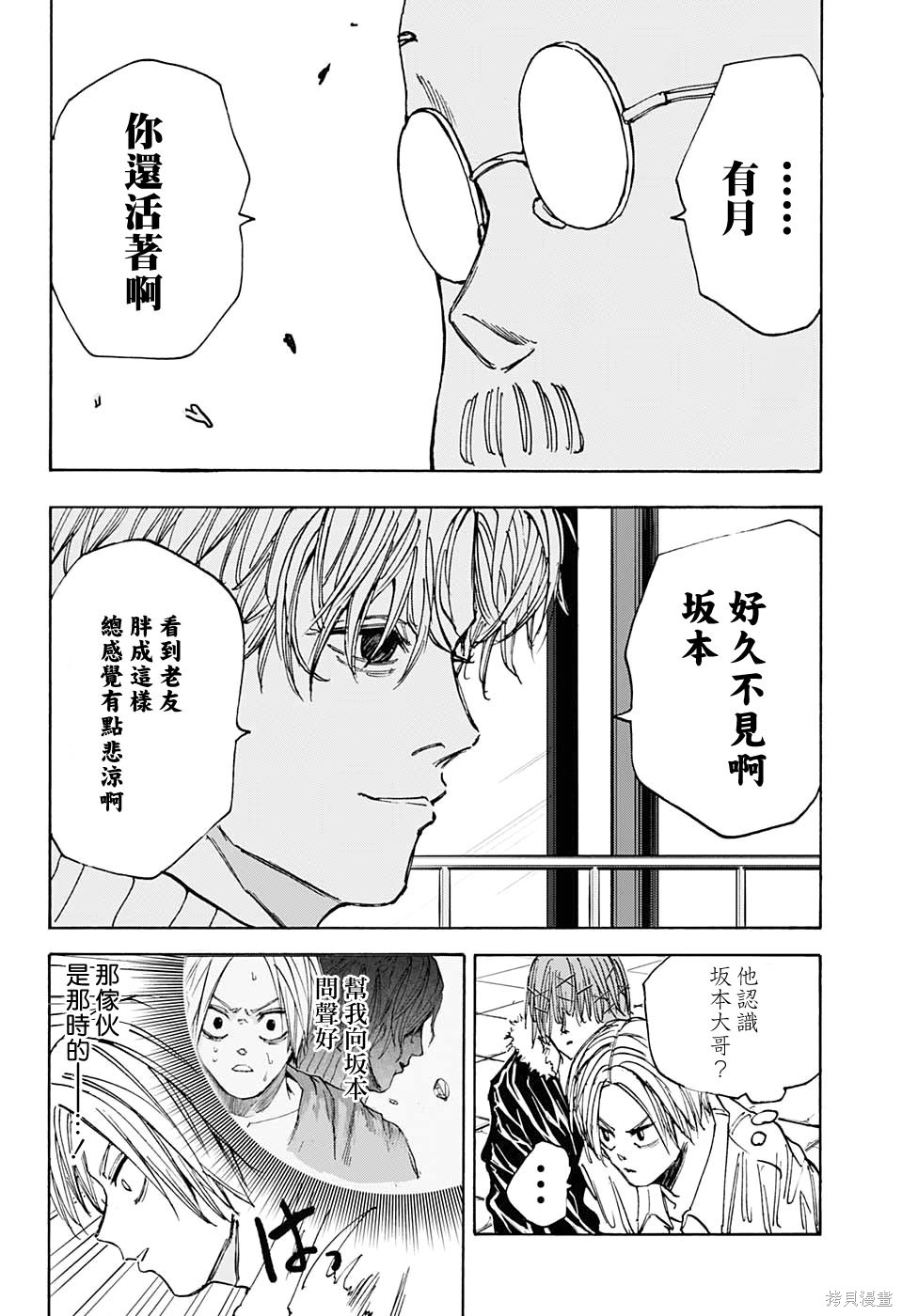 第52话 第12页