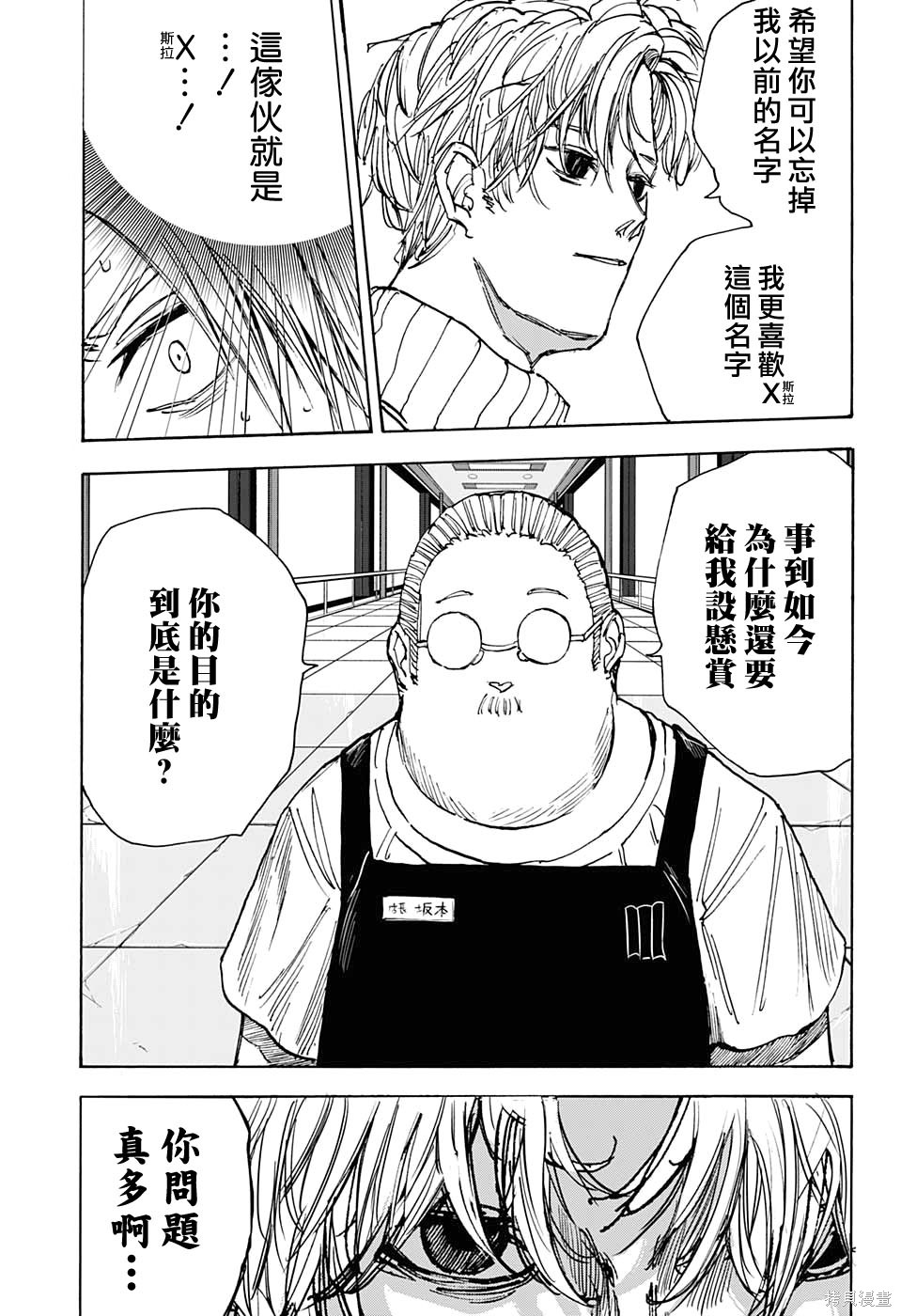 第52话 第13页
