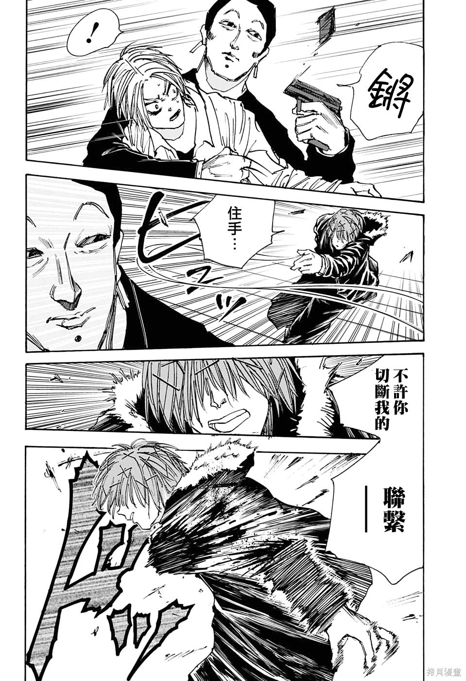 第52话 第16页