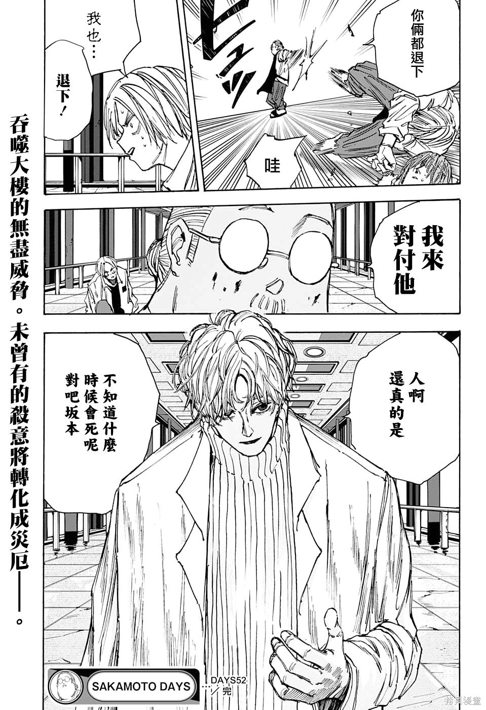 第52话 第19页