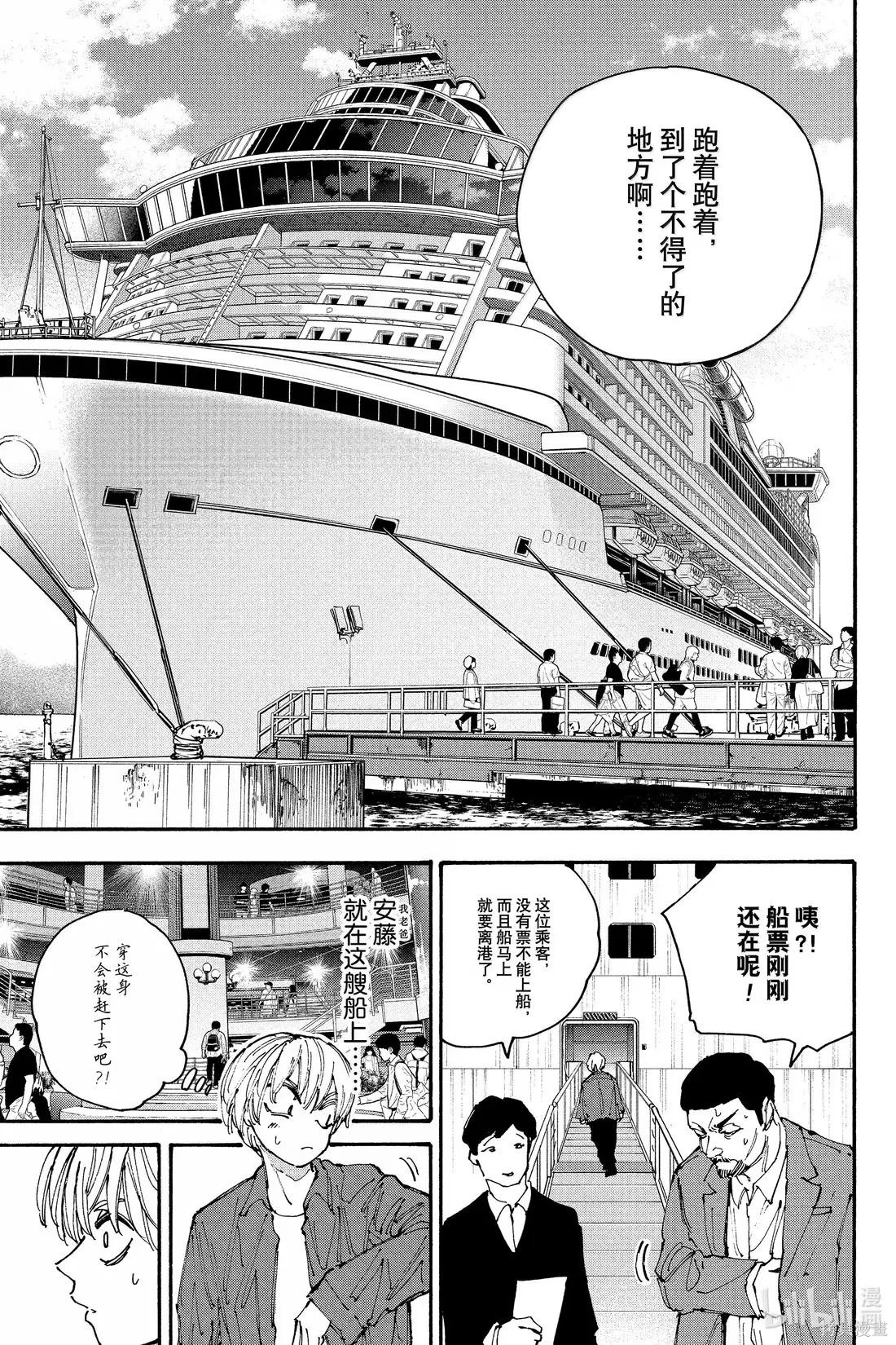 第197话 第9页