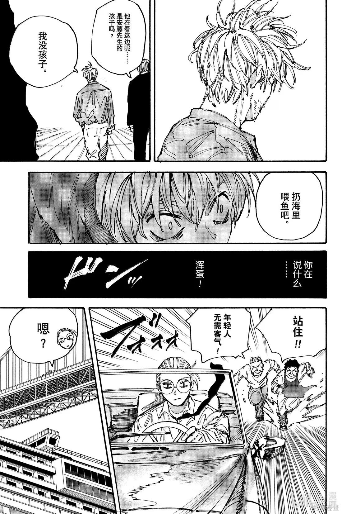 第197话 第13页