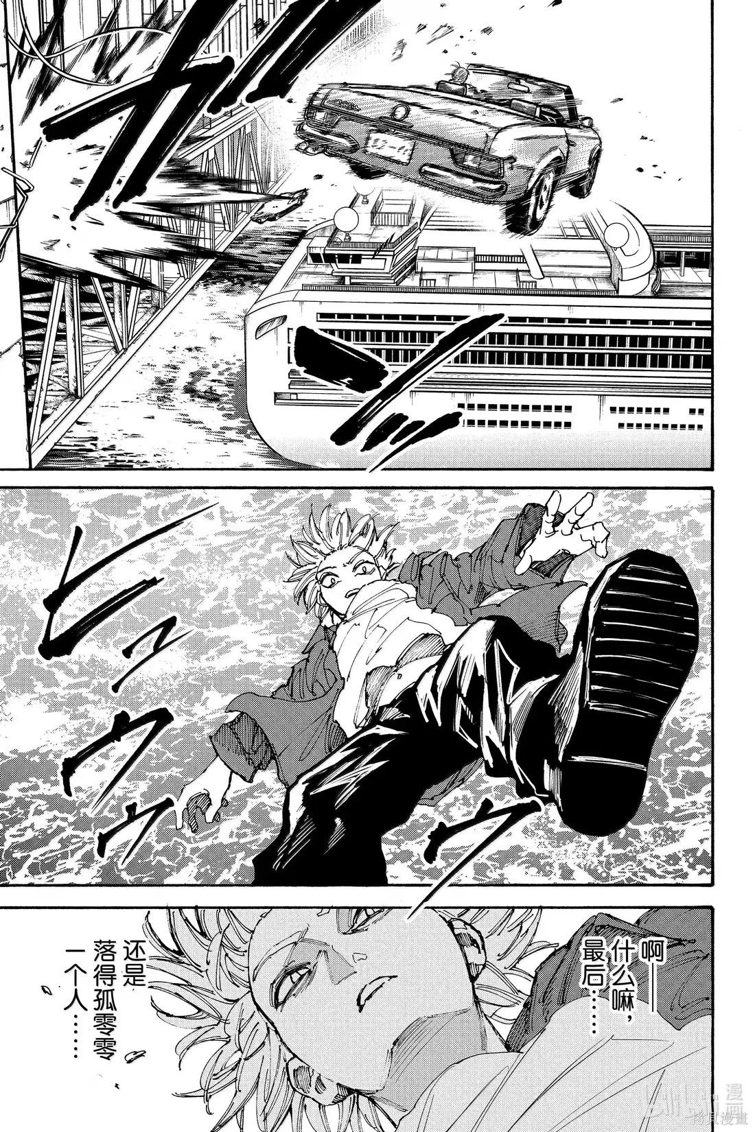 第197话 第15页