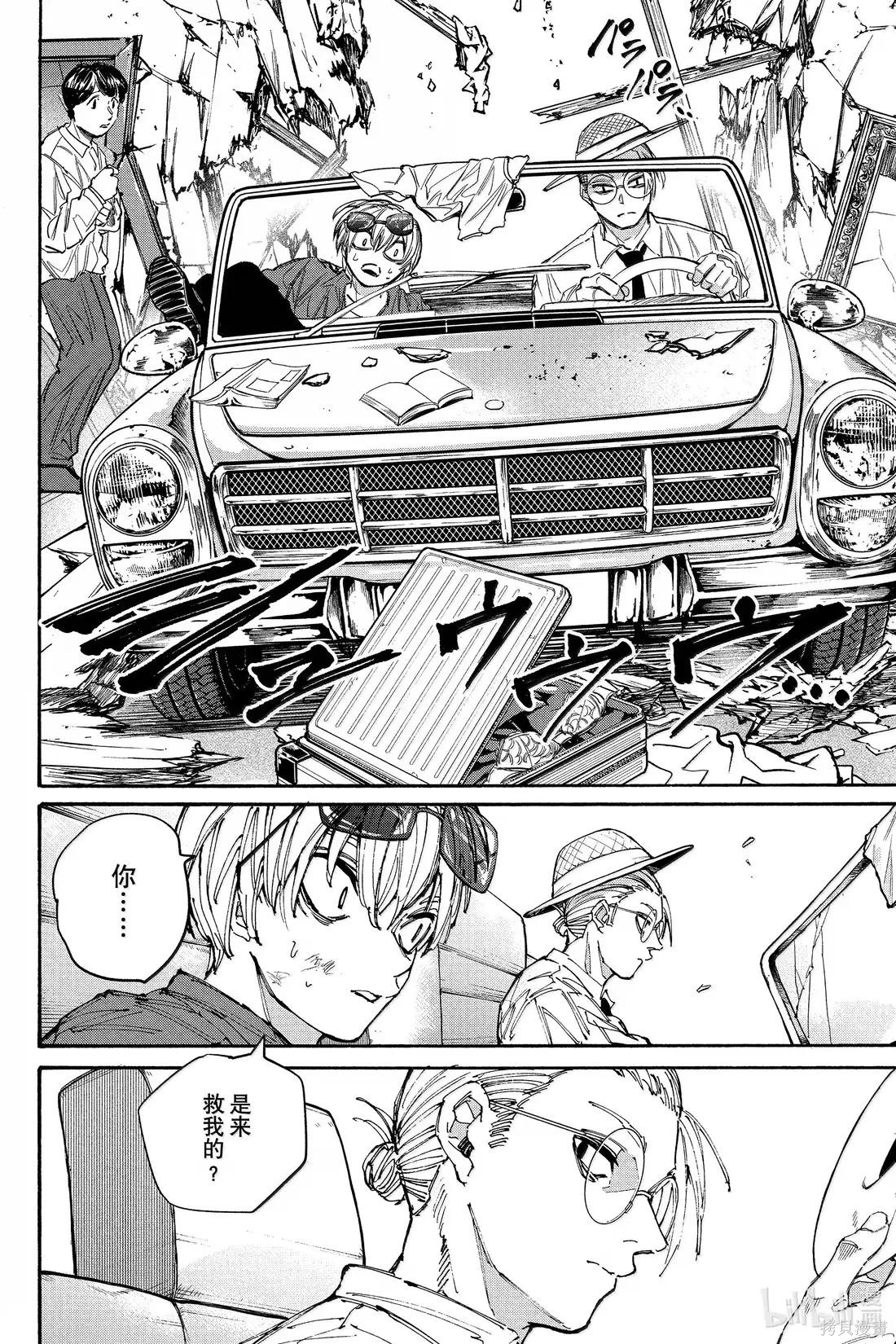 第197话 第18页
