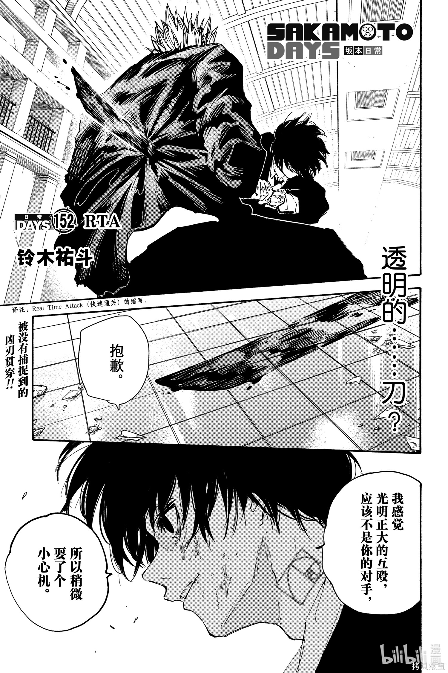 第152话 第1页