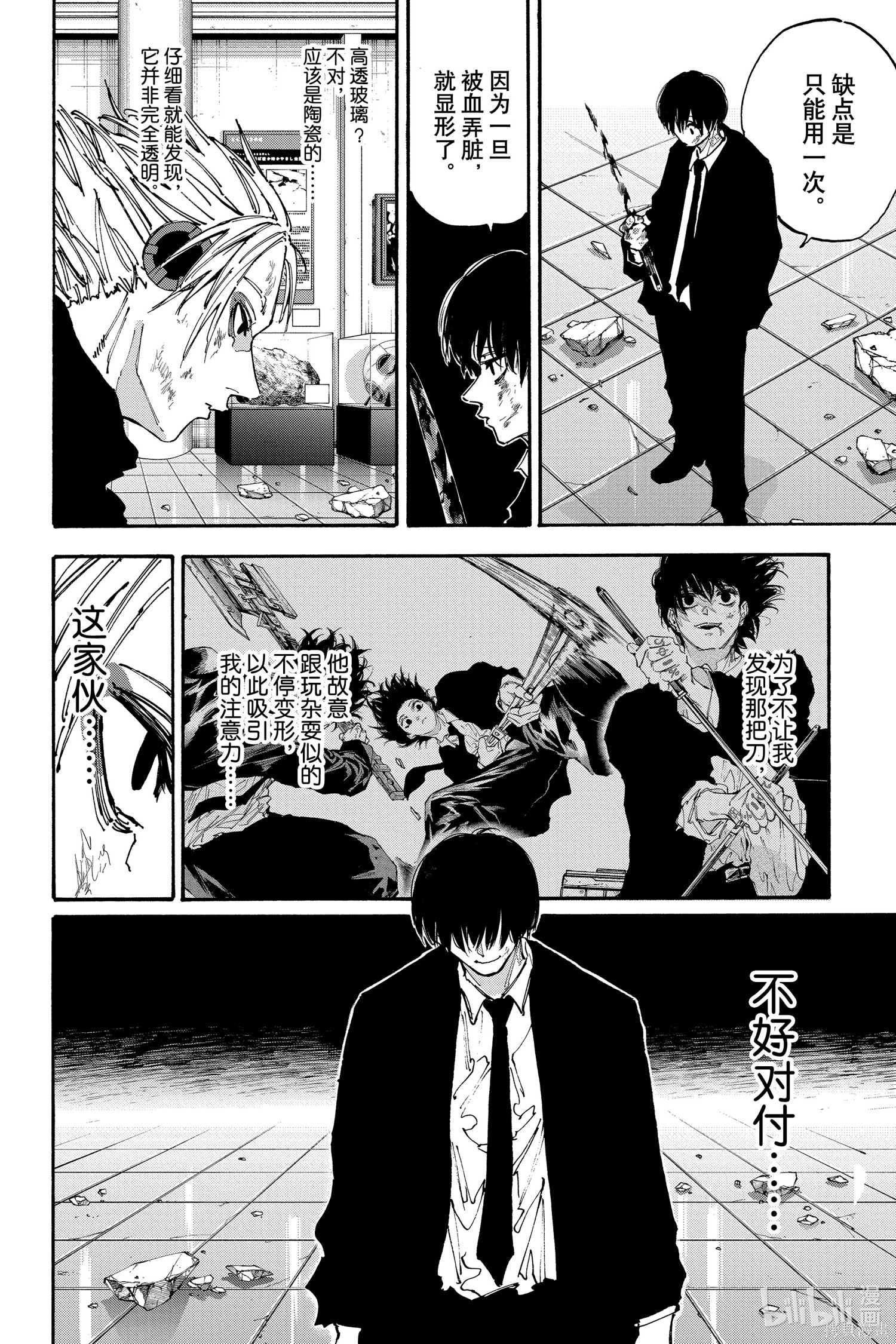 第152话 第2页