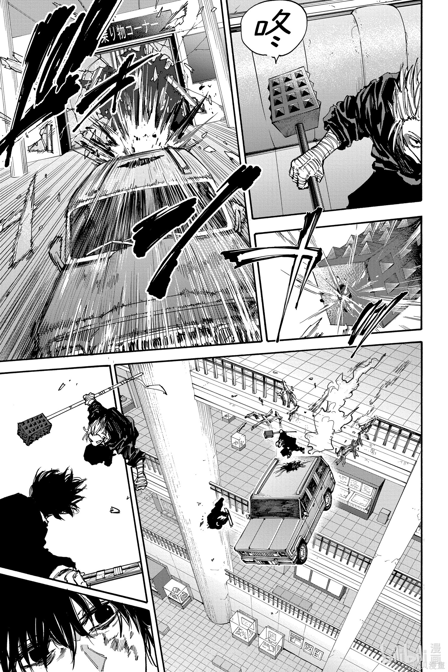 第152话 第7页
