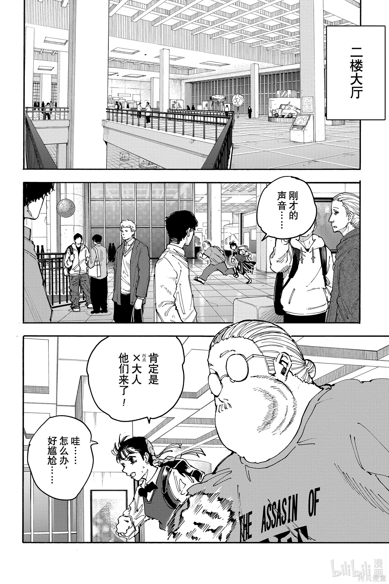 第152话 第12页