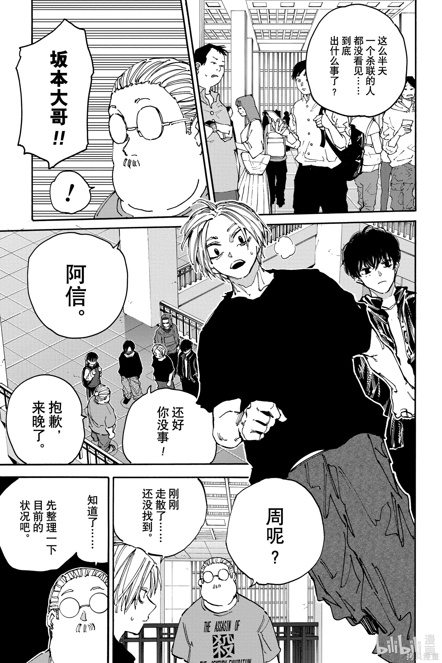 第152话 第13页
