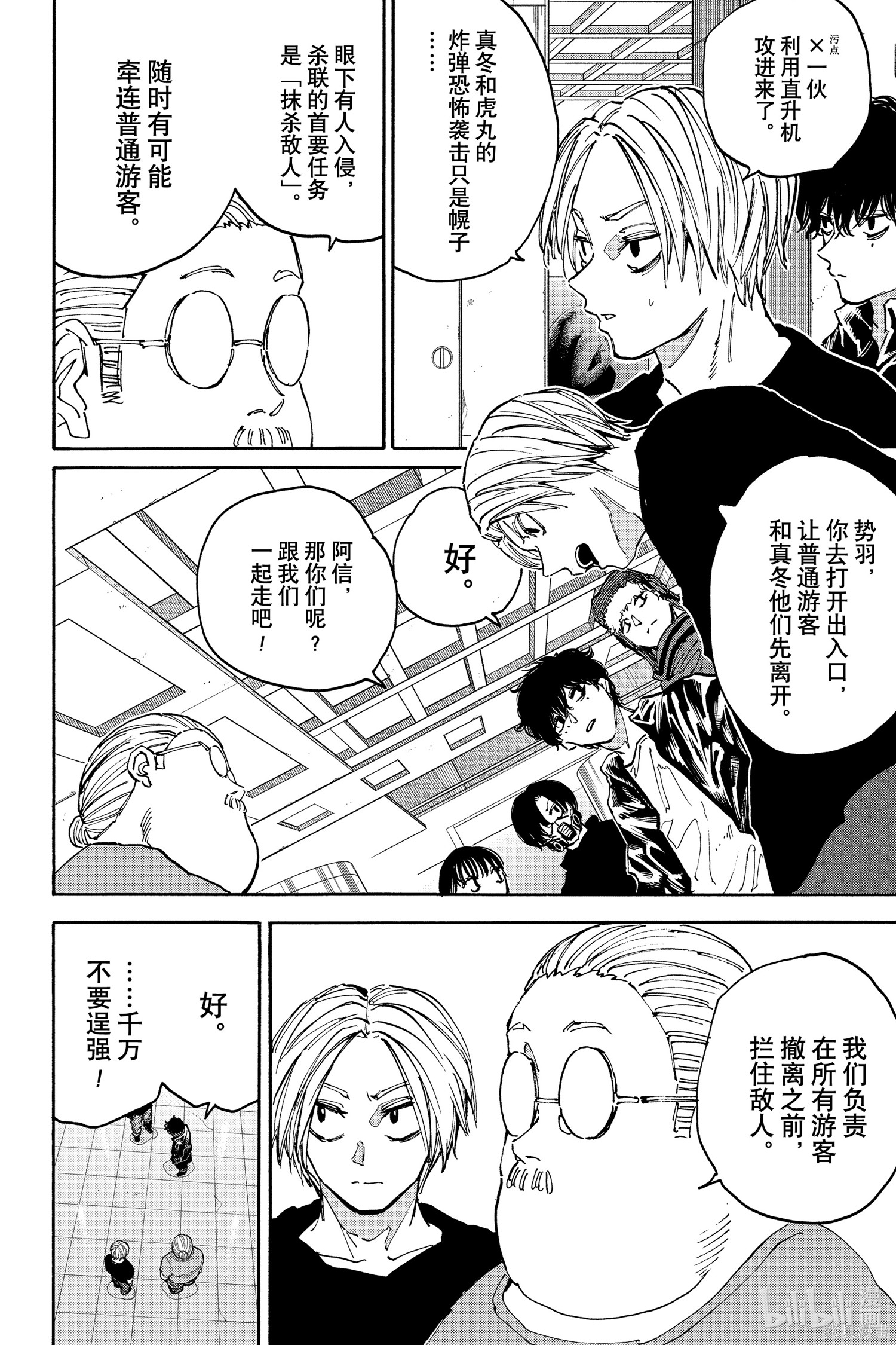 第152话 第14页