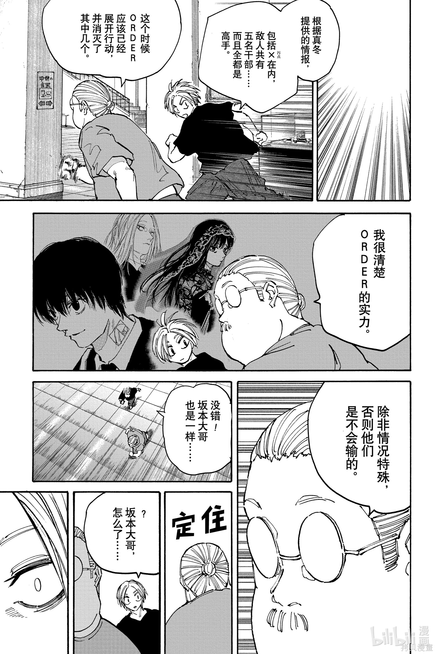 第152话 第15页