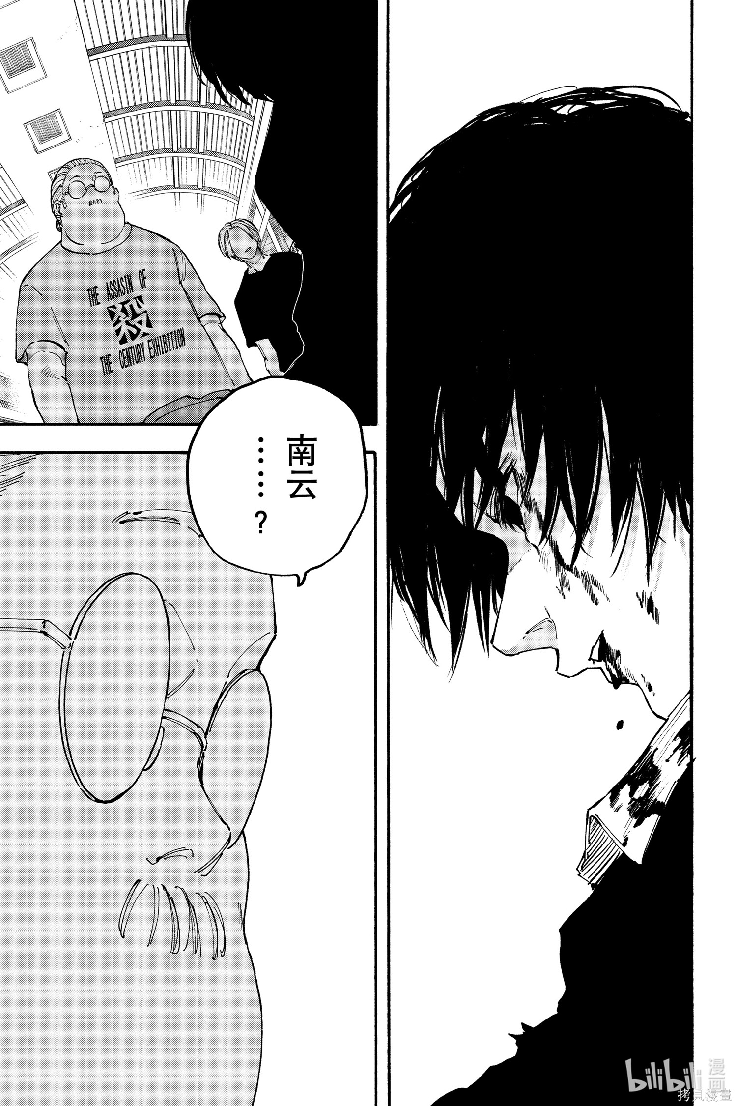 第152话 第17页